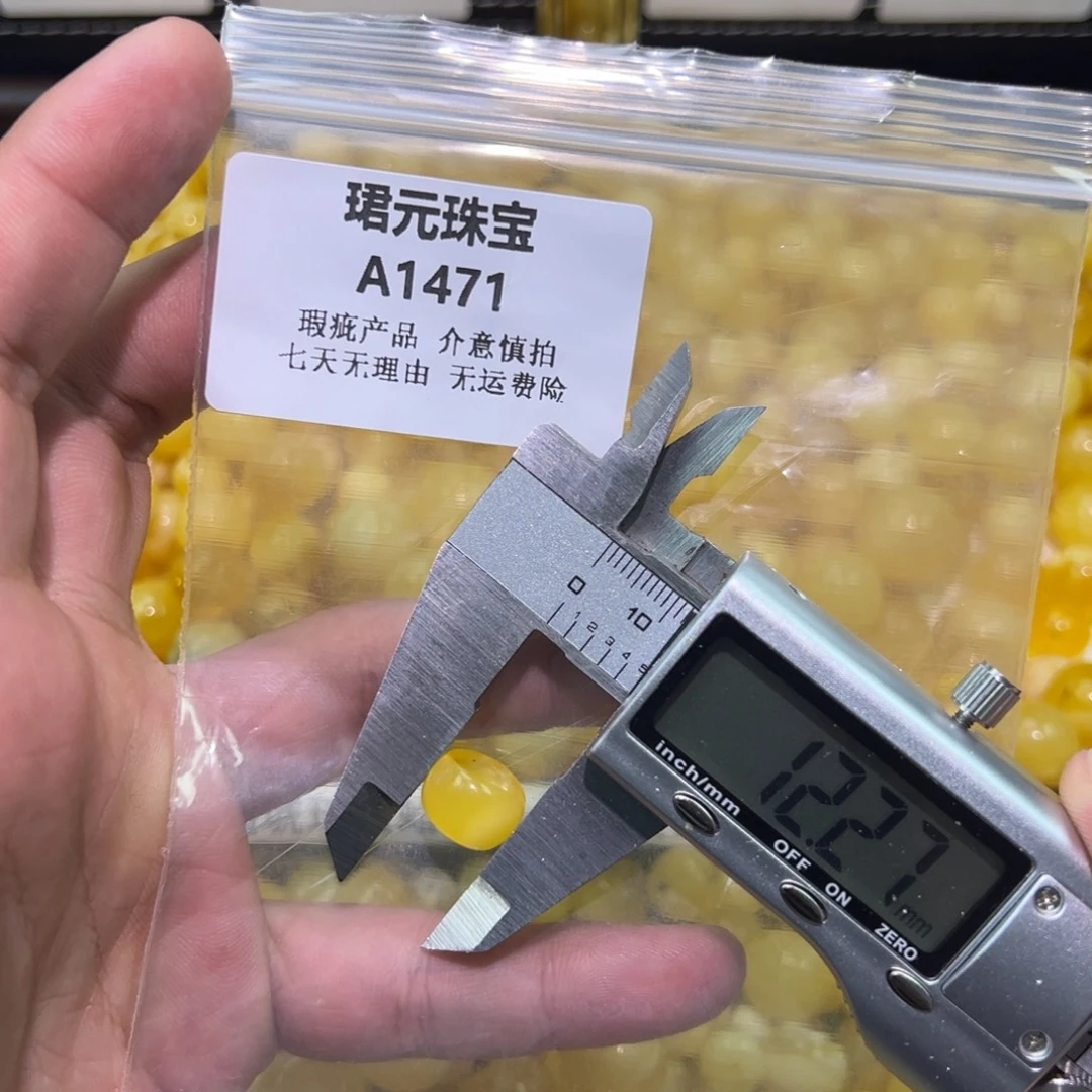 蜜蜡未镶嵌裸石1471