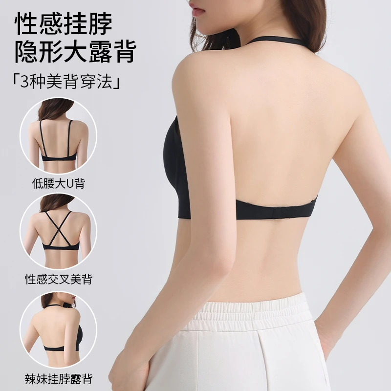 多穿法美背挂脖吊带美背内衣女粉底液隐形无痕文胸背心