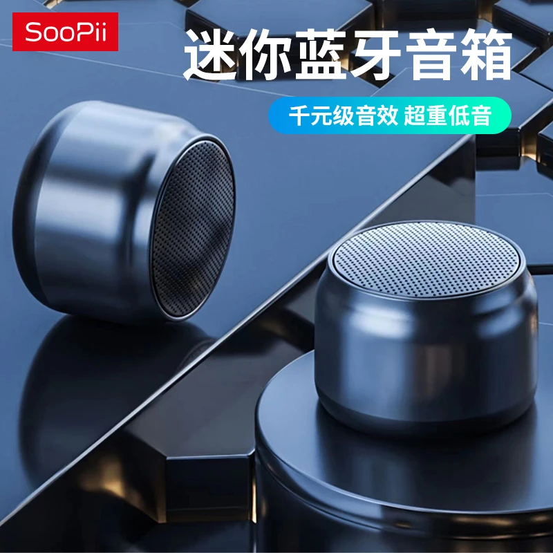 蓝牙音箱无线桌面便携无线音箱迷你电脑3D环绕