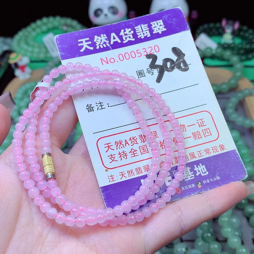 小****毛衣链未镶嵌翡翠