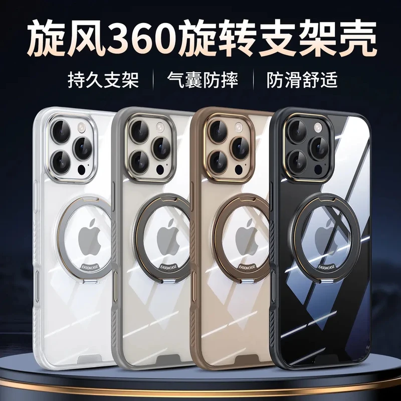 高级感防滑360°金属支架多角度防摔适用苹果16promax大孔手机壳15