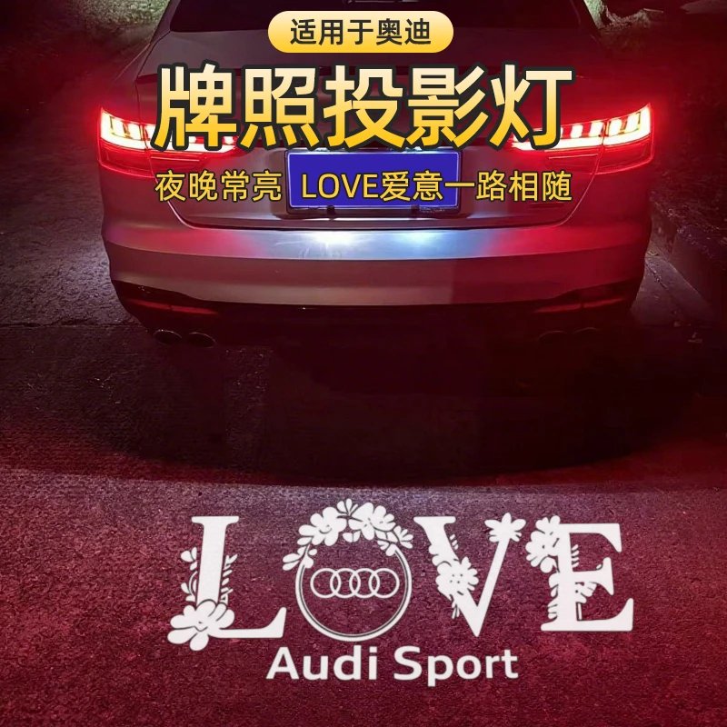 汽车投影牌照灯适用于奥迪A6LA4L5LQ3Q7A7A1后备箱奥迪迎宾灯2L