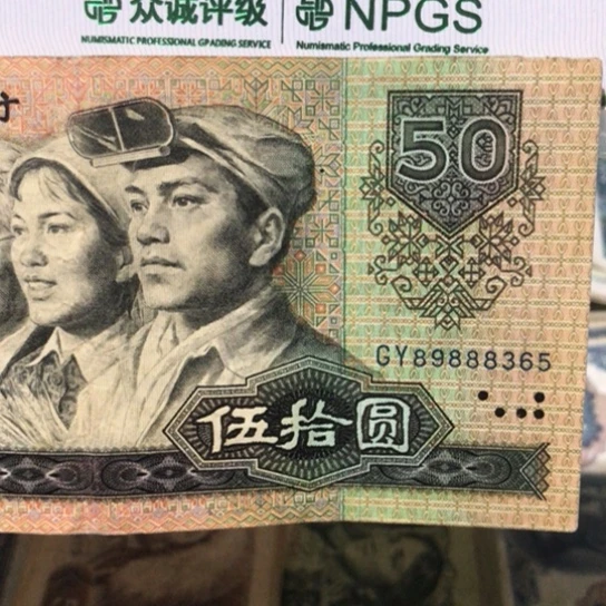 好**%1张退市旧纸币原图发货888365