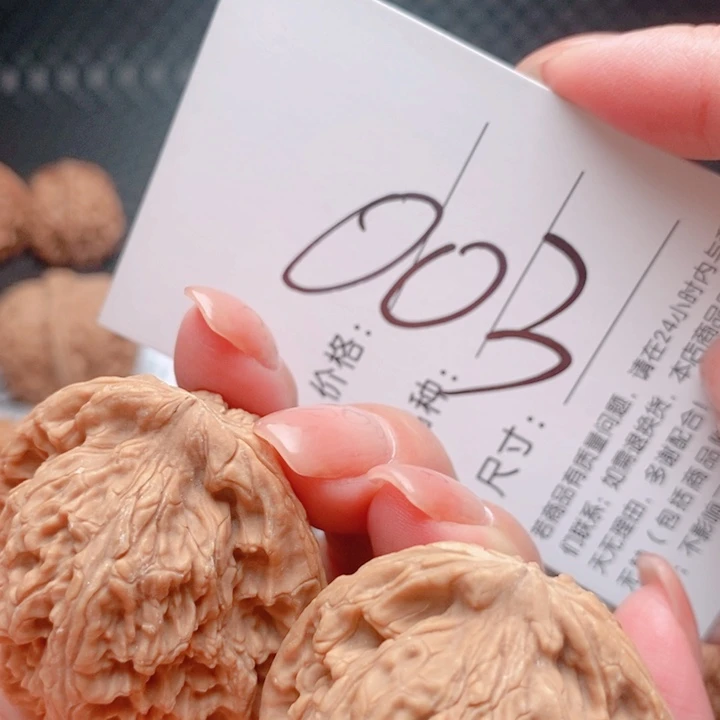 文玩核桃吊坠003号 41尺 南疆