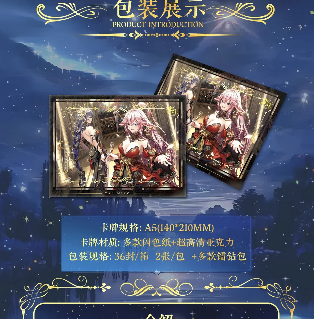 【小宇拆】梦幻怦然心动动漫卡牌默认代拆