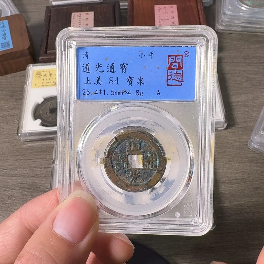 铜A闻博文化道光通宝