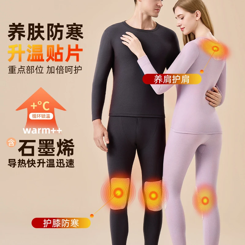 10A抗菌石墨烯羊毛护膝护颈贴片保暖内衣套装男女情侣同款秋衣裤
