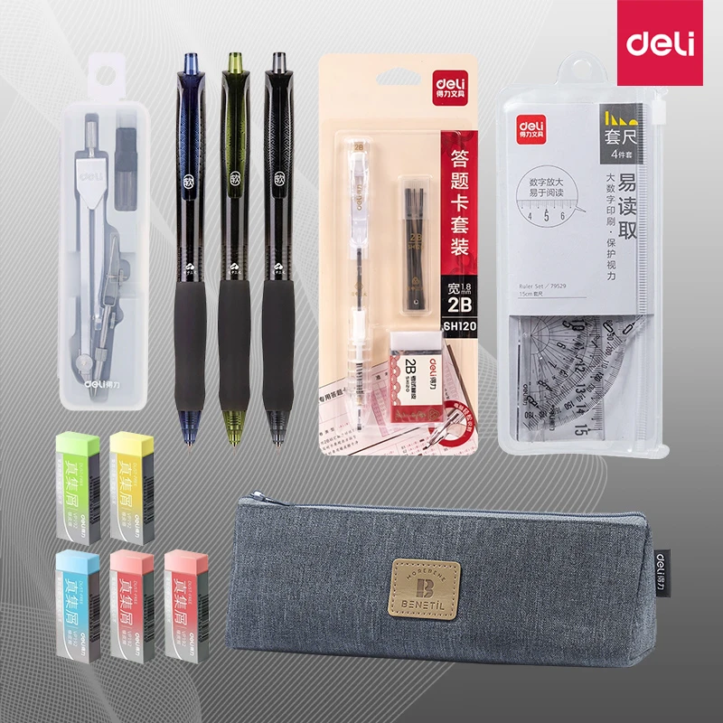 得力考试专用文具套装中高考考试文具涂卡笔答题卡用初中生高中生