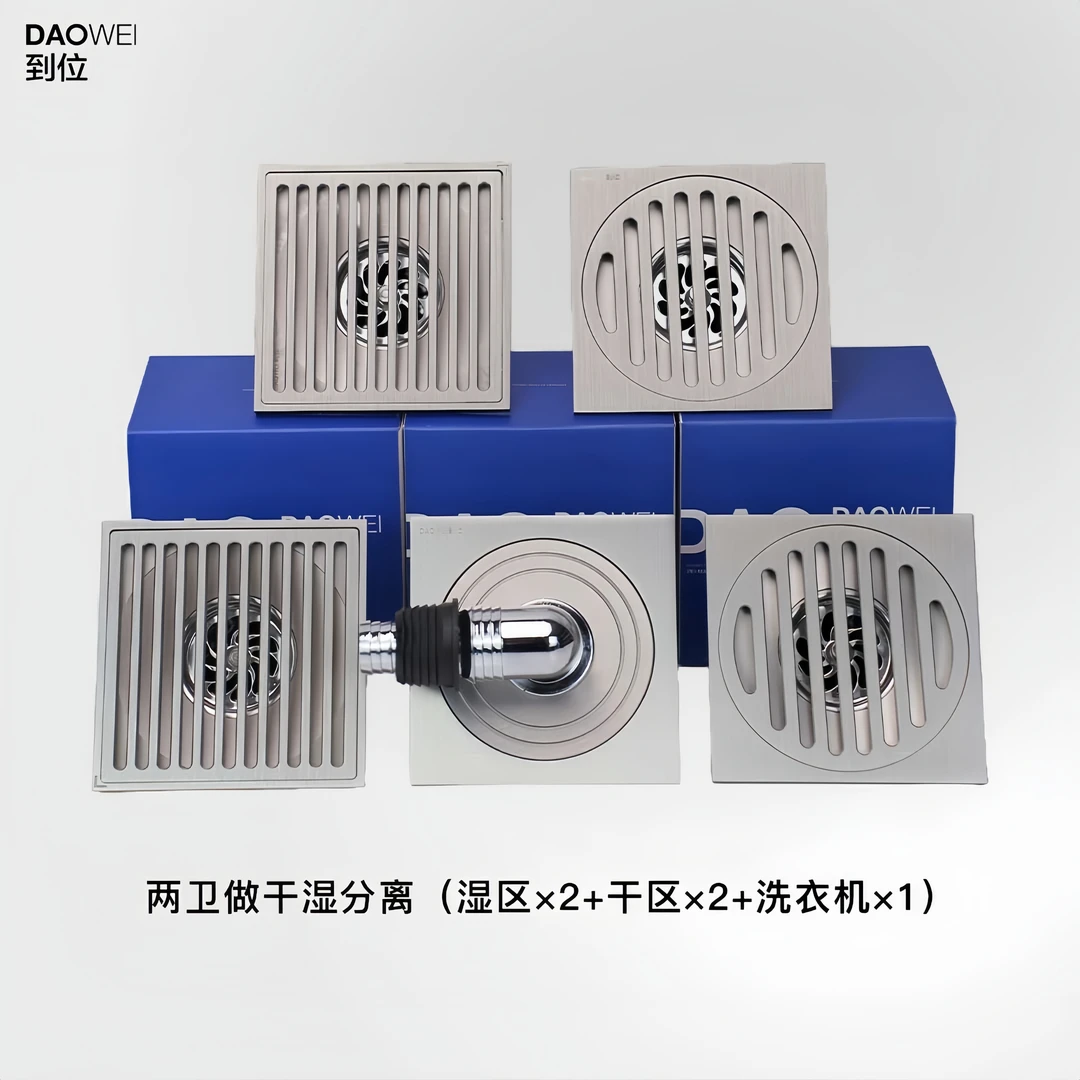 DAOWEI/到位【拉丝色】新房装修组合套餐 黄铜电镀 配大排量防臭芯