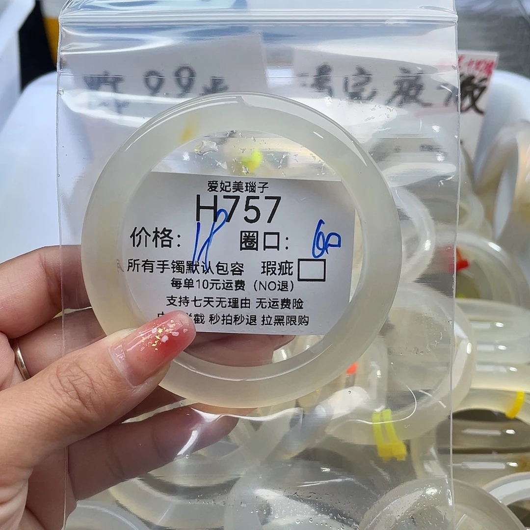 左***⇟玛瑙/玉髓未镶嵌手镯757