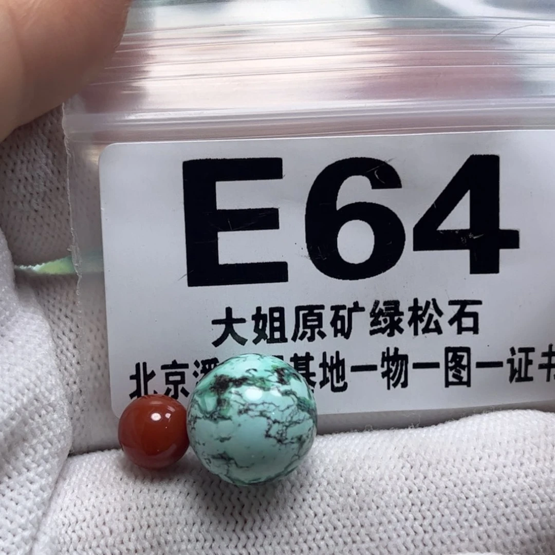 南红玛瑙未镶嵌珠宝奇石13.3m m