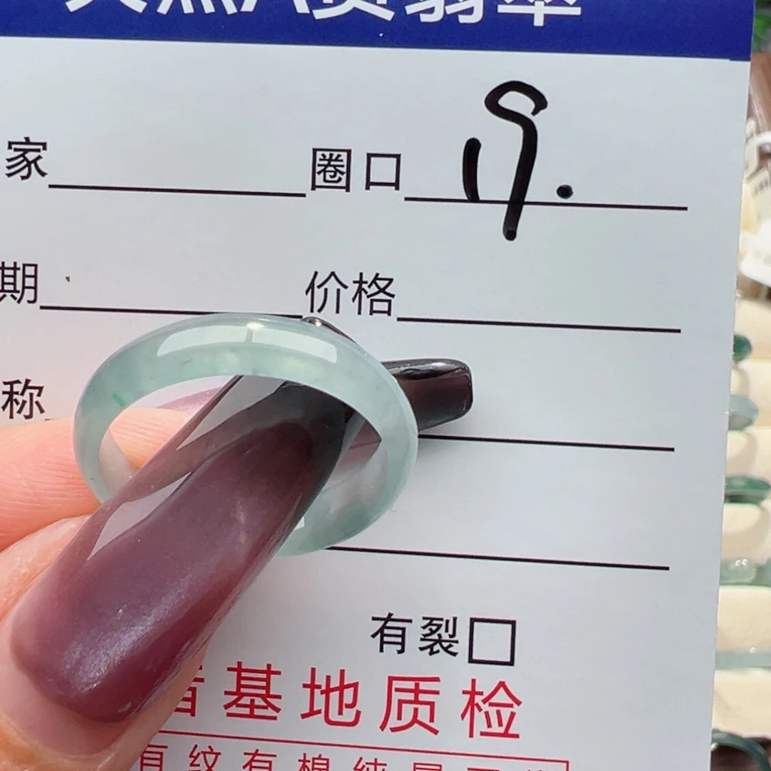 未镶嵌戒指翡翠缅甸翡翠