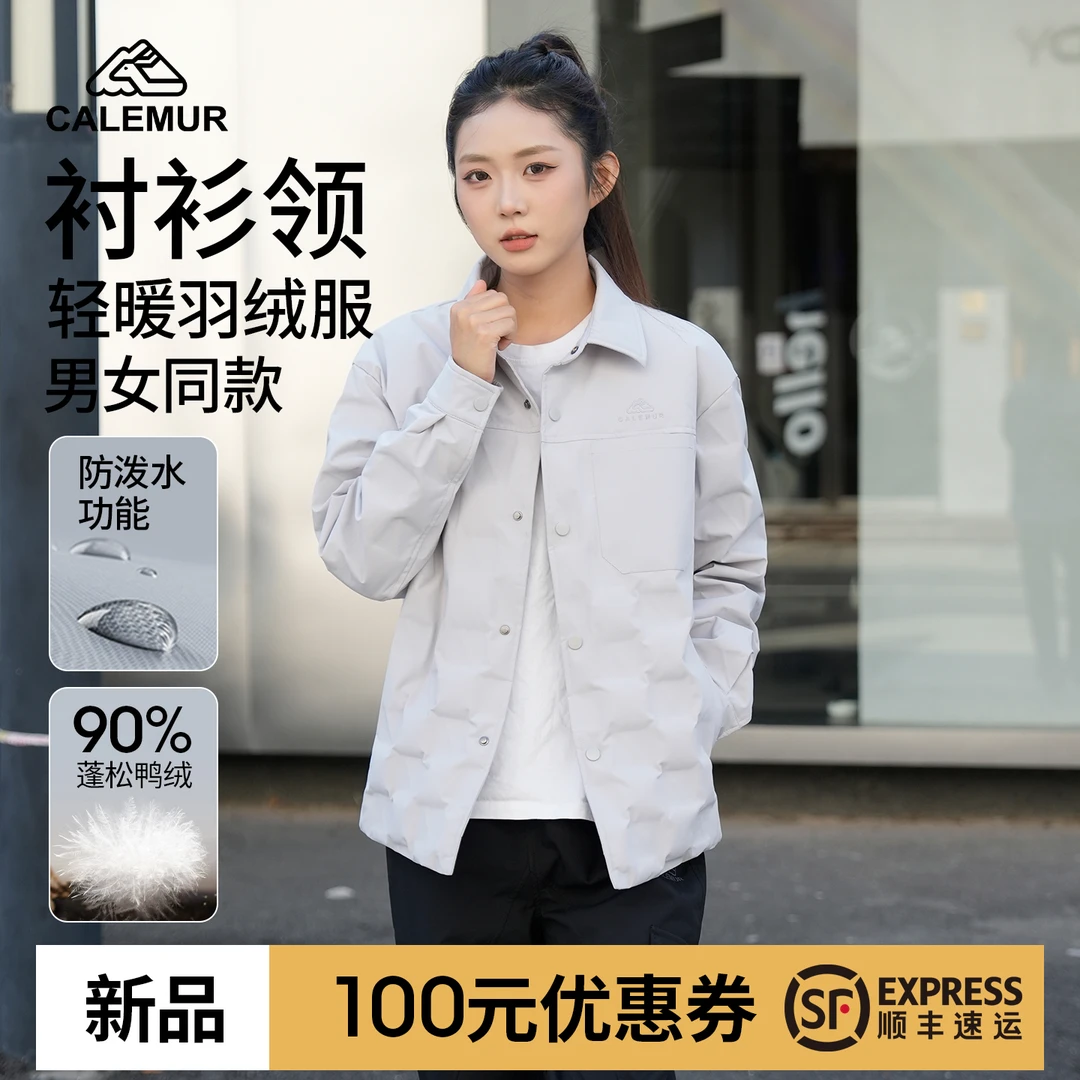 CALEMUR/凯莱牧情侣衬衫轻羽绒服五防男女90鸭绒新款保暖宽松商务