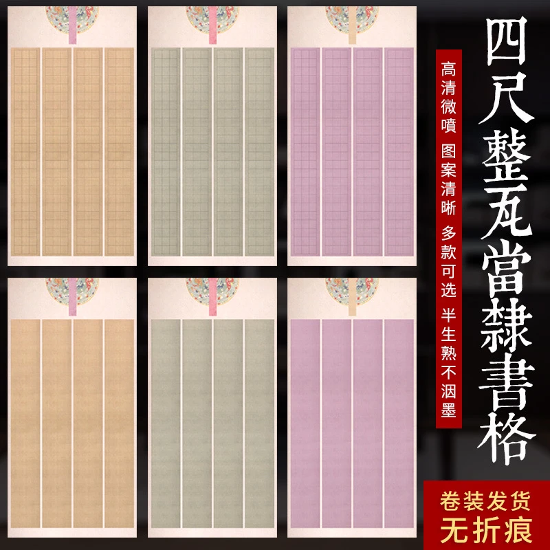 墨语宣四尺隶书作品纸静蜡染有格三条屏书法创作比赛投展作品宣纸