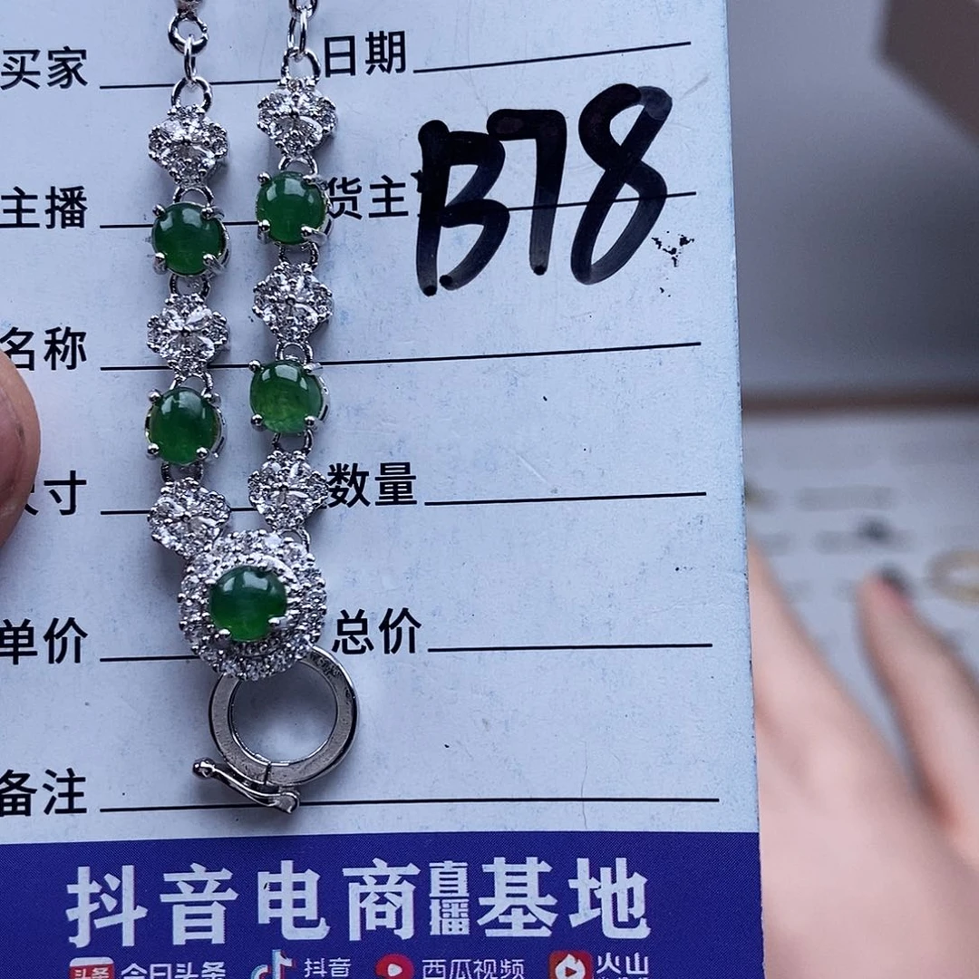 未镶嵌戒指翡翠项链