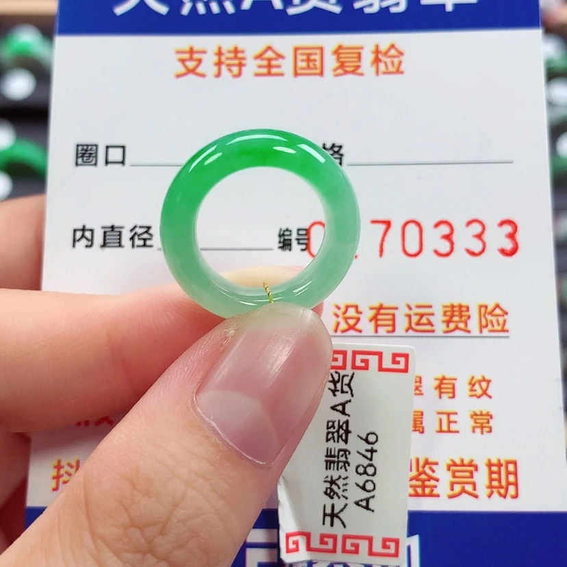 【闪购商品】未镶嵌戒指翡翠5号