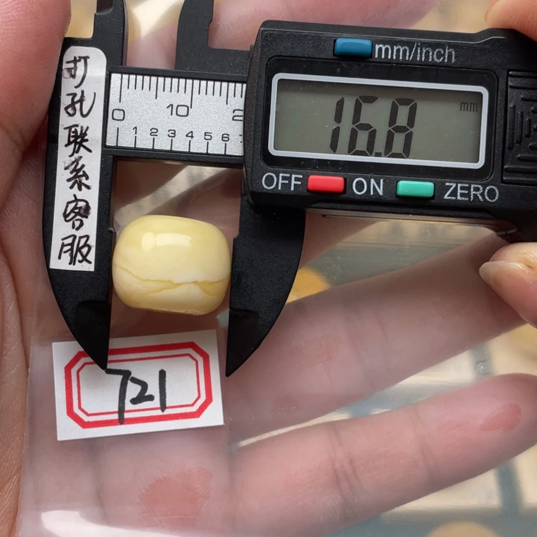 蜜蜡裸石未镶嵌剁**茄蜜蜡