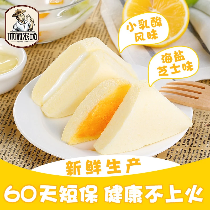 【休闲农场】三明治蒸蛋糕网红零食解馋零食蓬松面包260g*1箱