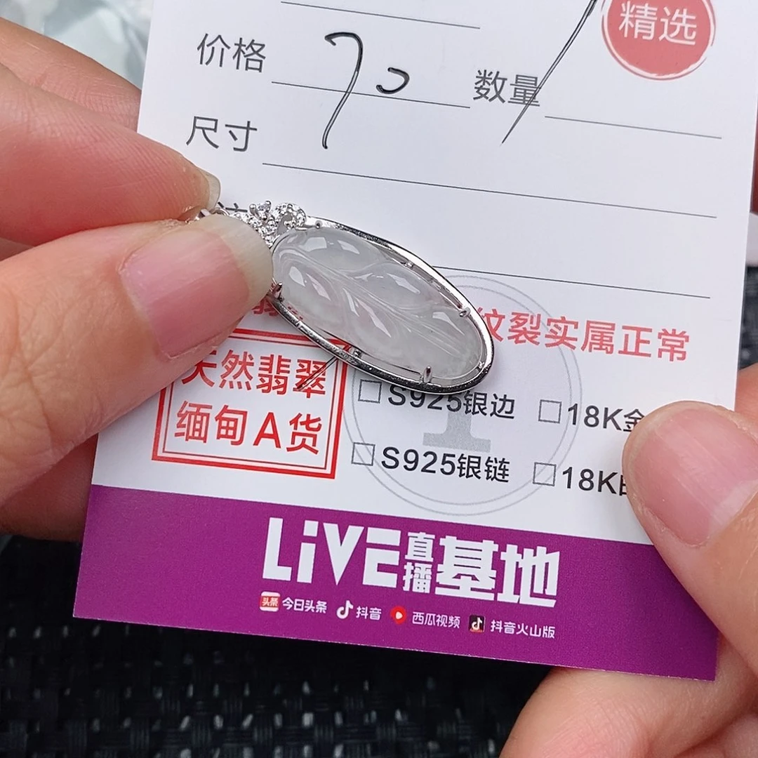 颈饰银S925镶嵌翡翠