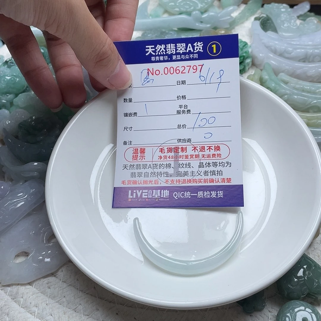 翡翠未镶嵌颈饰思*