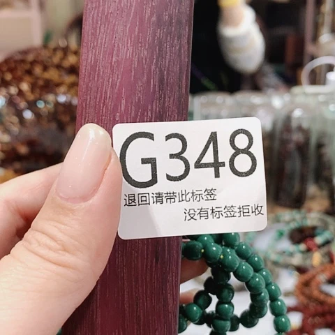 大叶紫檀（黑酸枝木类）348