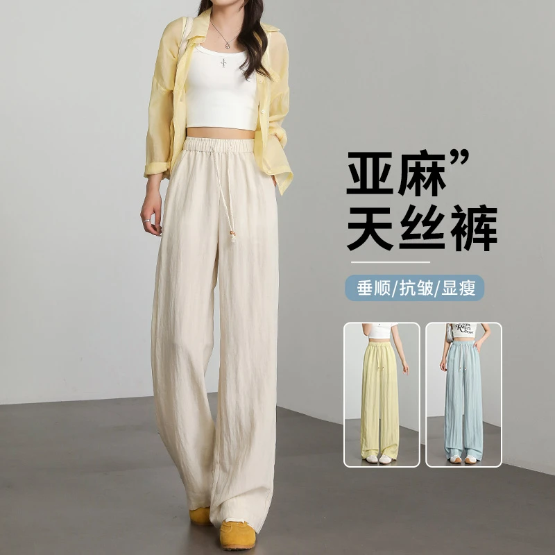 肌理感棉麻山本裤女夏季薄款2025新款天丝亚麻阔腿裤垂感麻料裤子