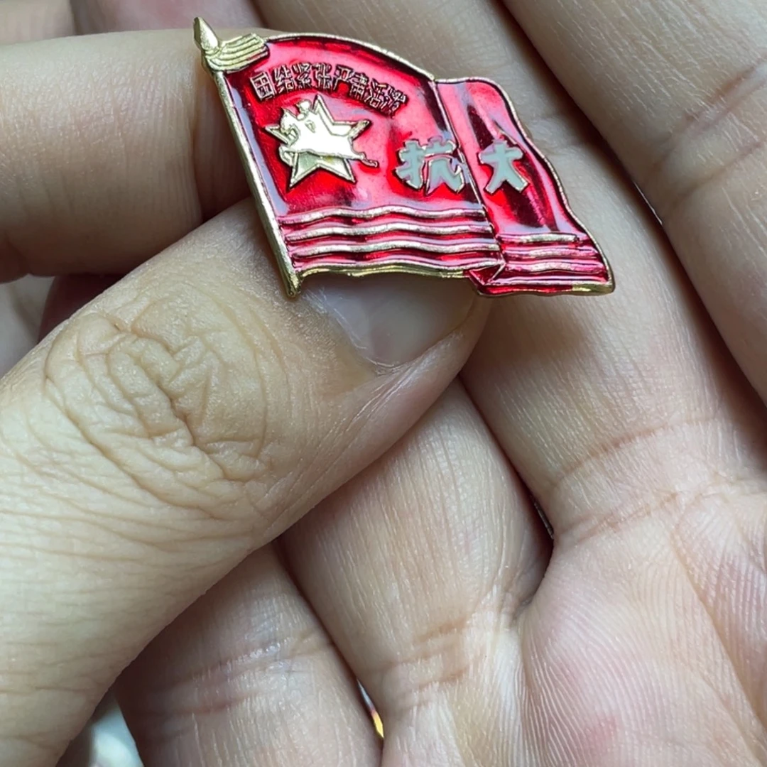 开***杜铝红色收藏精品小章