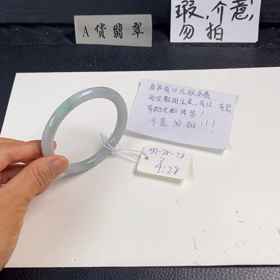 翡翠未镶嵌手镯59.7叮当8