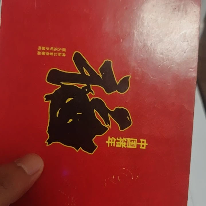 铜風*雲8001捆08062001捆