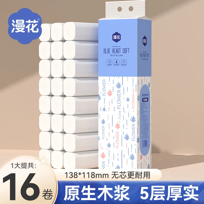 漫花16卷卫生纸卷纸厕所纸巾800g卷筒纸无芯卷纸实惠装卫生间卷纸