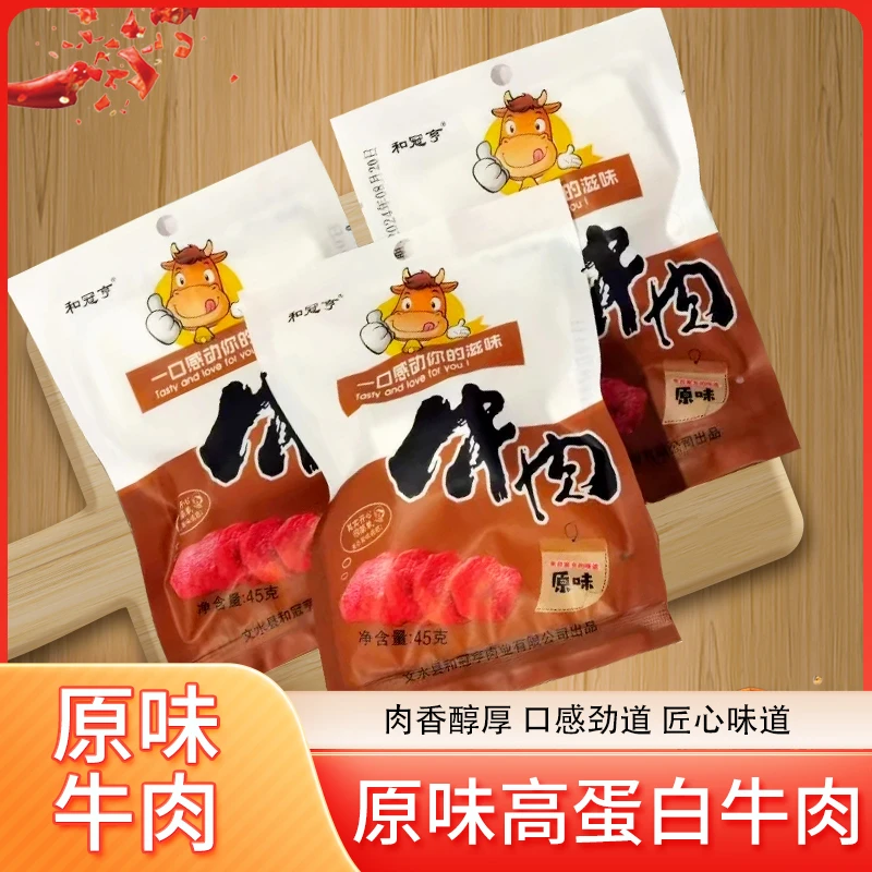 45g原味牛肉高蛋白