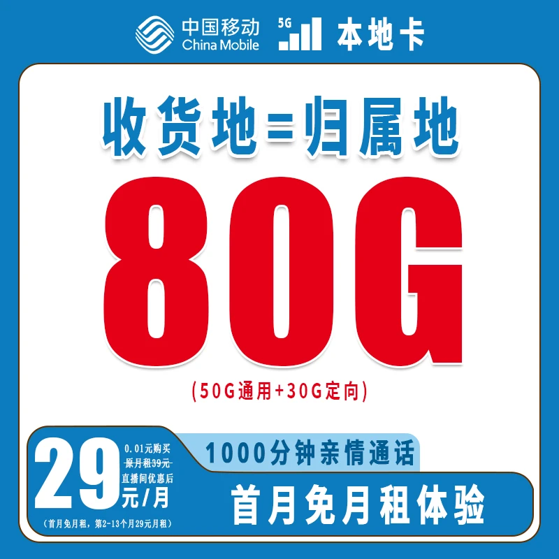 中国移动流量卡手机卡电话卡全国通用流量移动本地流量卡-Ww3