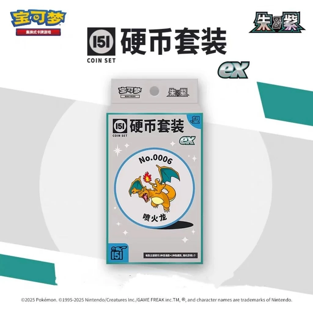 【主播代拆】简中151硬币礼盒 宝可梦卡牌盲盒 未成年人禁止下单