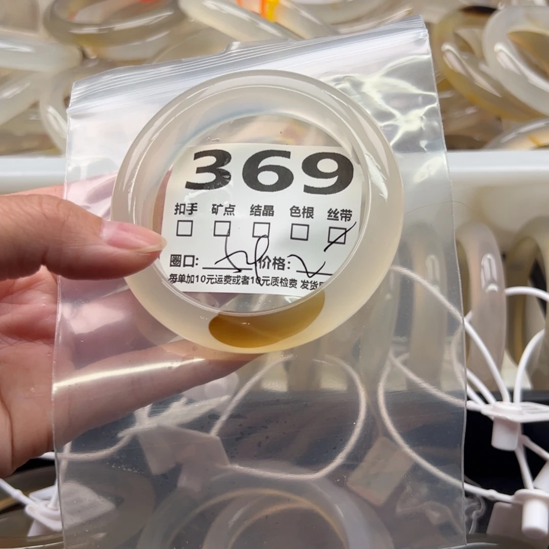 手镯玛瑙/玉髓未镶嵌369