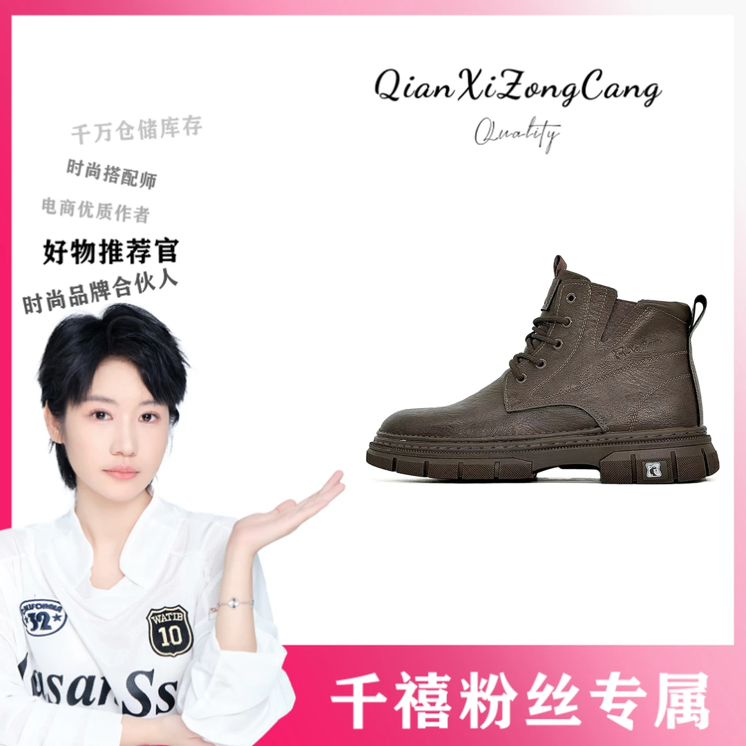 8113休闲穿搭款马丁靴