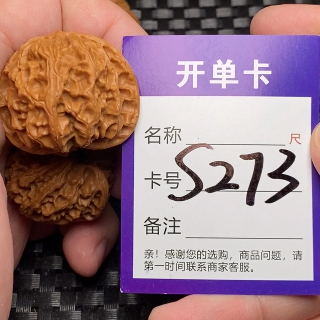 文玩核桃吊坠好果子