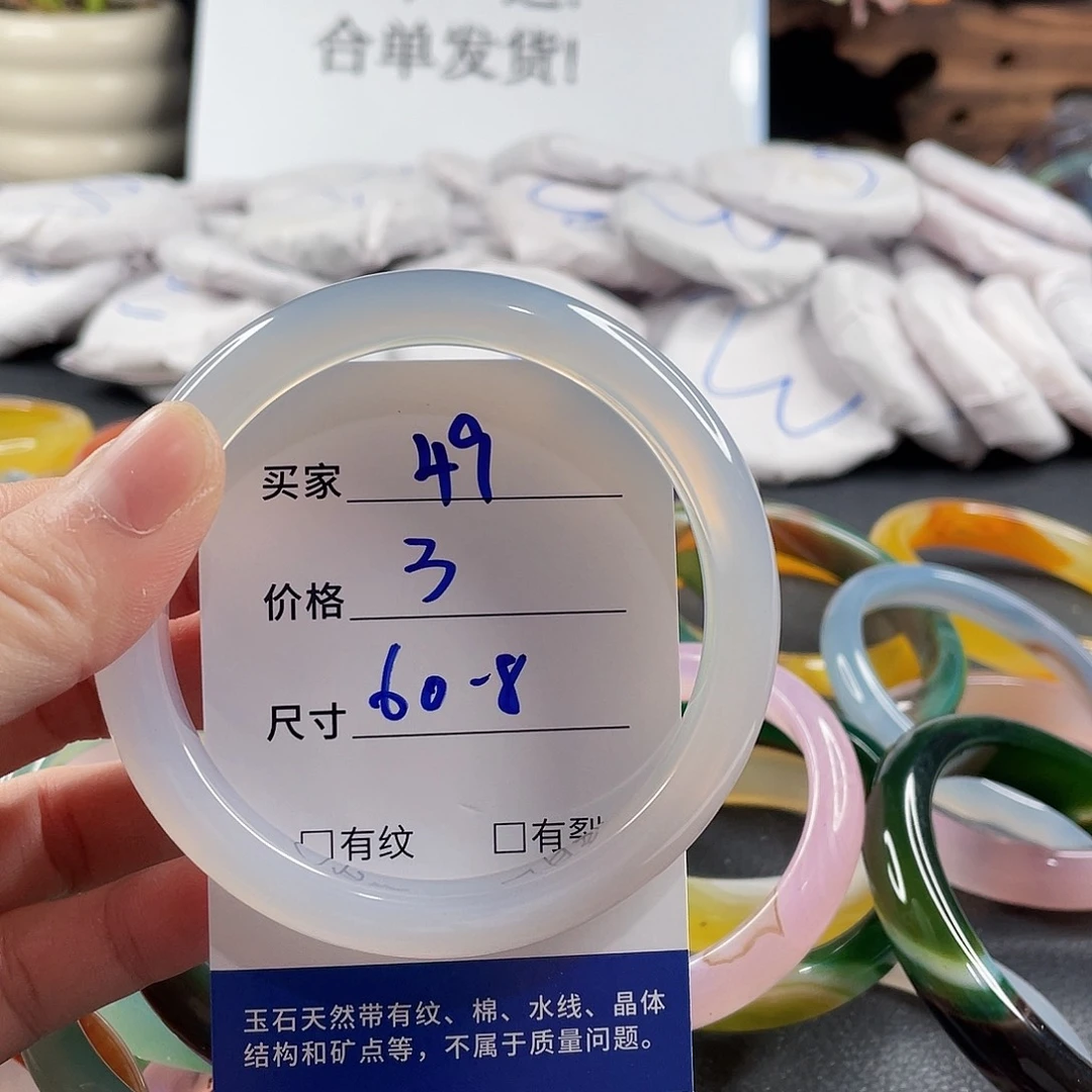 手镯玛瑙/玉髓未镶嵌