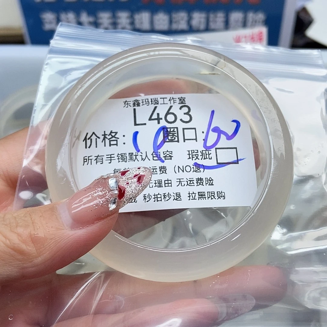 手镯玛瑙/玉髓未镶嵌?***粑463