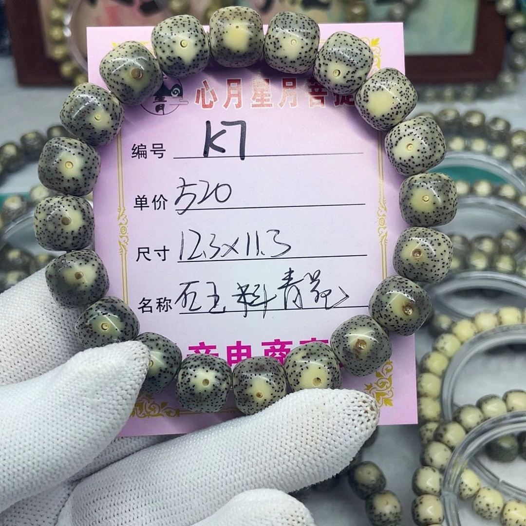 海南心月星月菩提k7