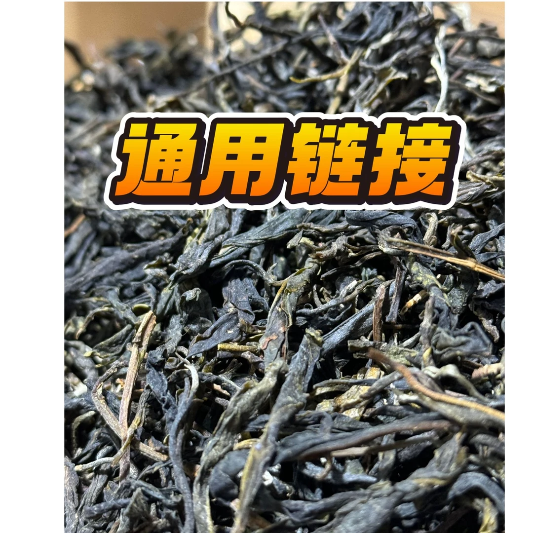 2023年春冰岛糯伍大树 普洱生茶散茶