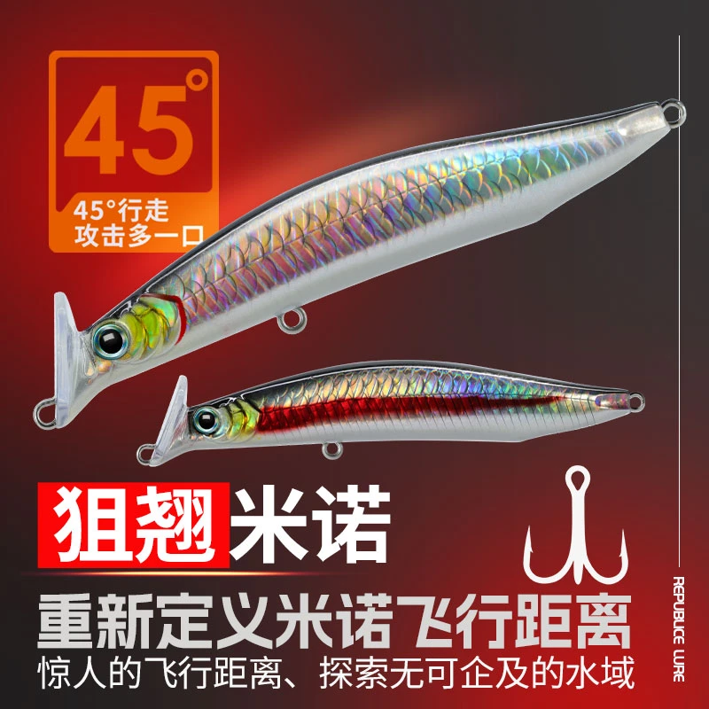 猛男粉买5个送4个新品狙翘米诺超远投全泳层翘嘴鳡鱼海鲈路亚假饵