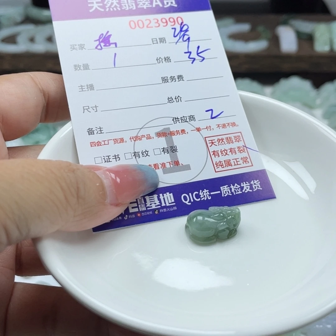 摇***杯颈饰未镶嵌翡翠46789