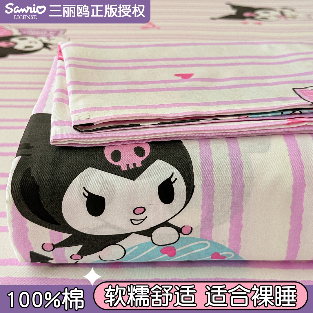 库洛米女孩纯棉床单单件100全棉儿童单人被单学生宿舍床笠可机洗