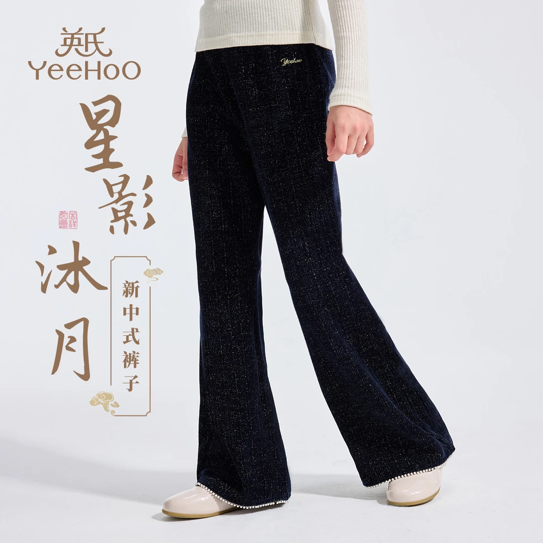 英氏【25年秋冬新款】新中式微喇女童裤子百搭儿童裤子韩系裤子女童