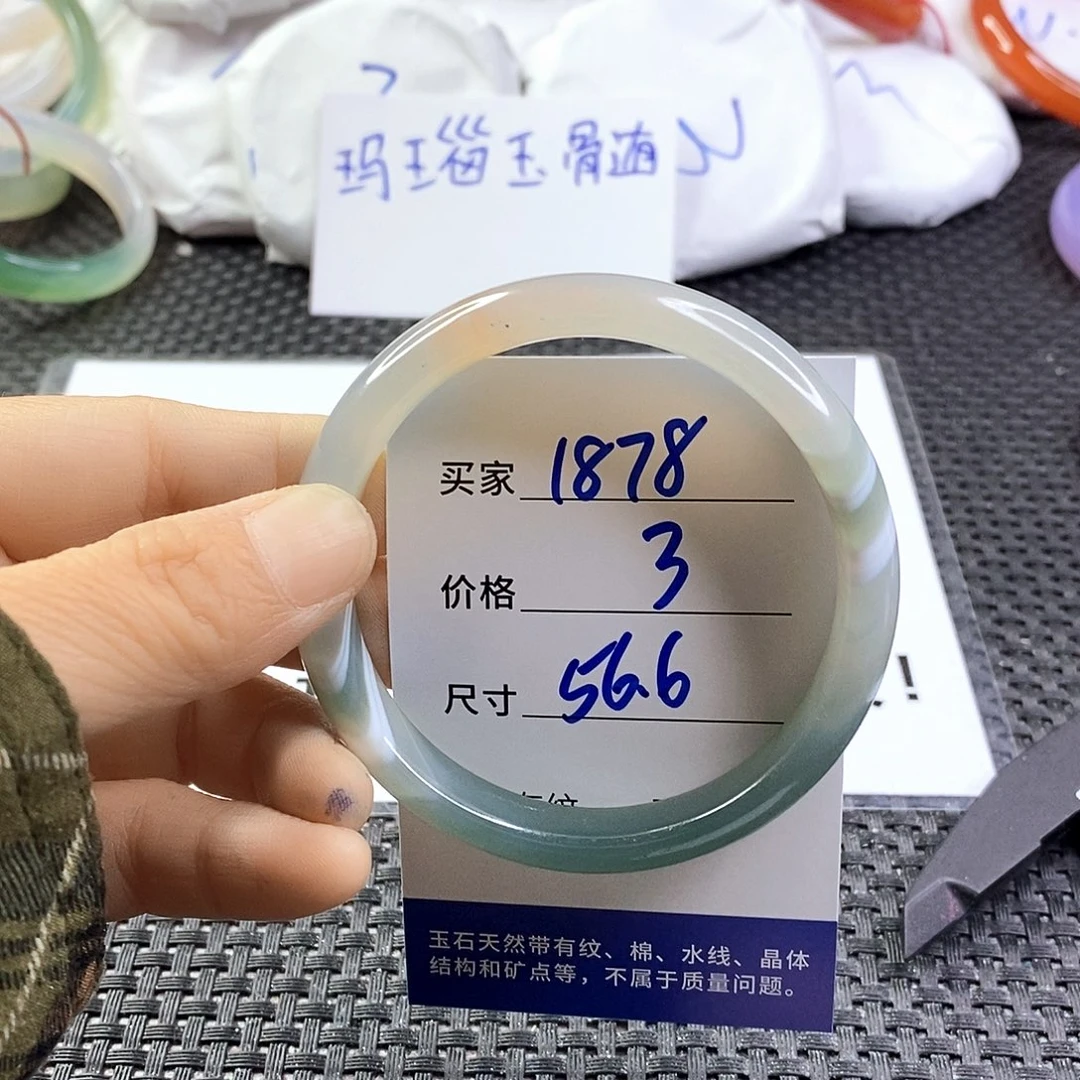 手镯玛瑙/玉髓未镶嵌1878