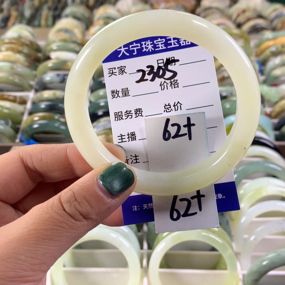 蛇纹石玉未镶嵌手镯2305