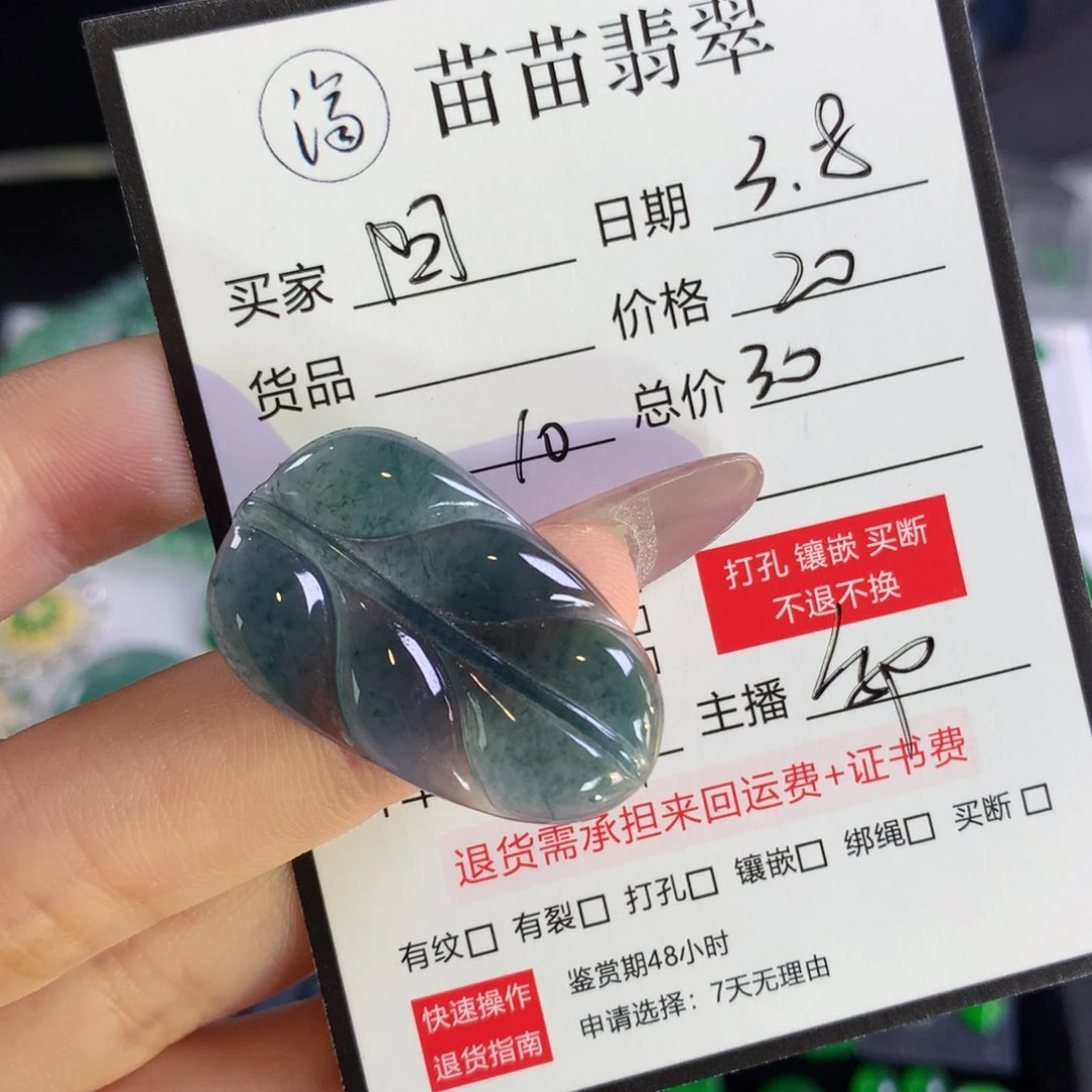 翡翠散珠阿*翡翠翡翠