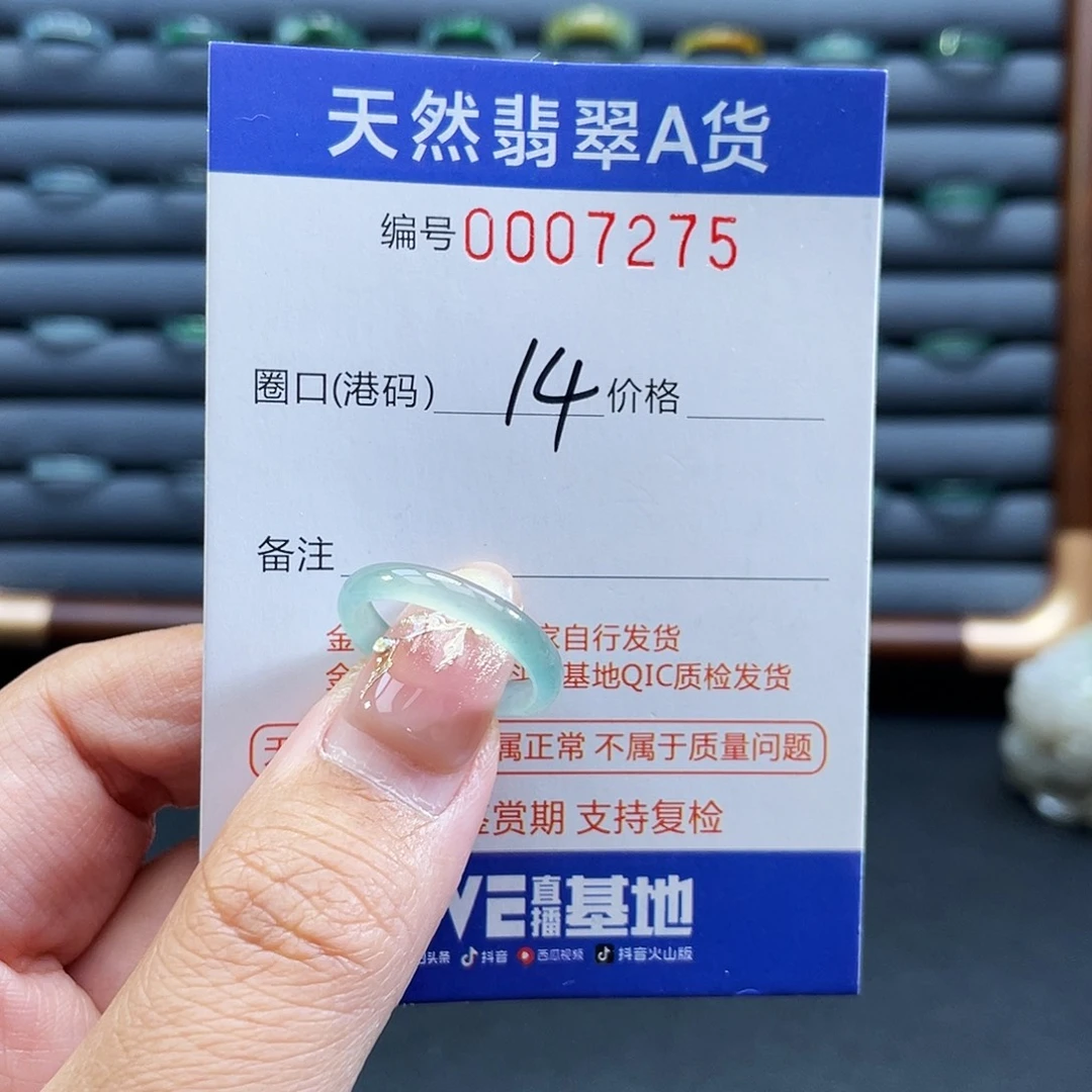 翡翠未镶嵌戒指戒指