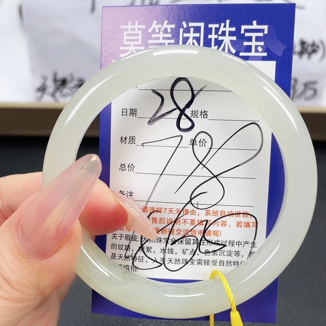 未镶嵌手镯和田玉