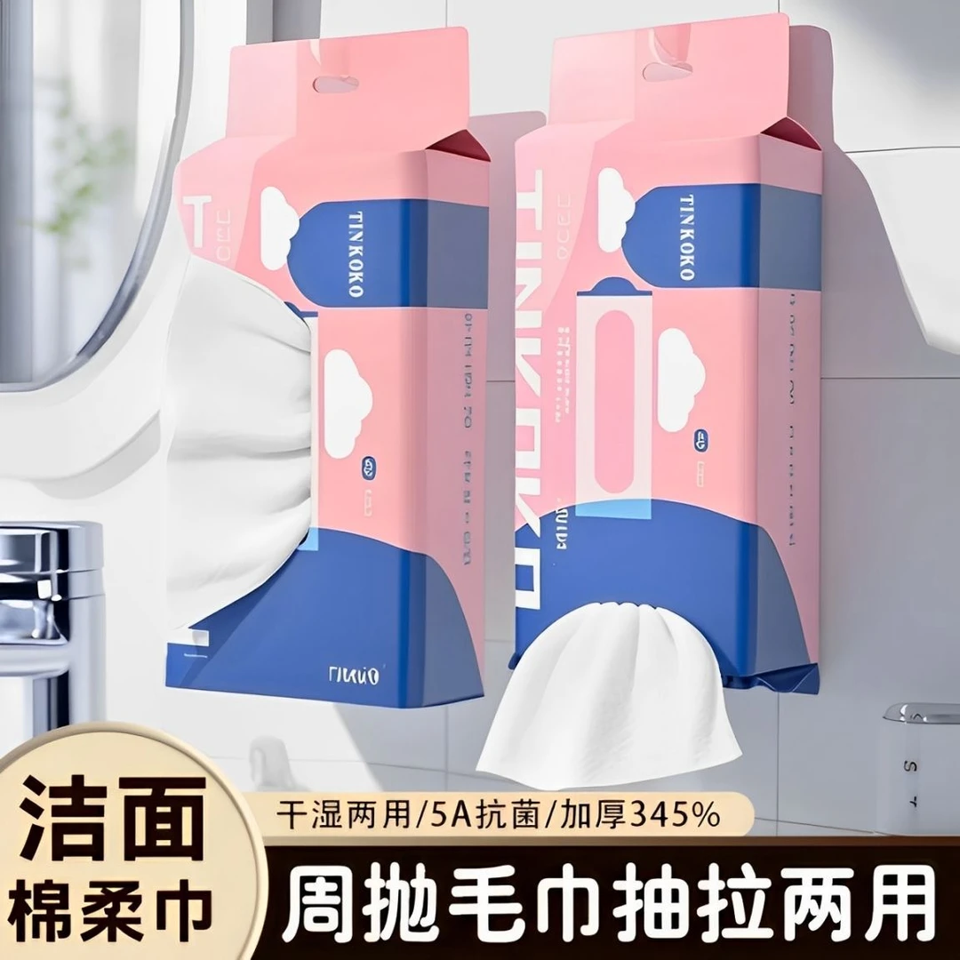 【日常16·9今天9·9】一次性洁面毛巾抽取婴儿加大加厚面巾纯棉洗脸
